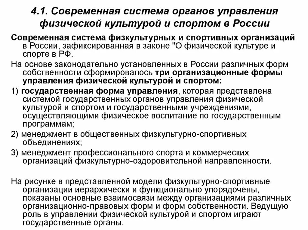По общему правилу отраслевое управление осуществляют. По общему правилу отраслевое управление осуществляют