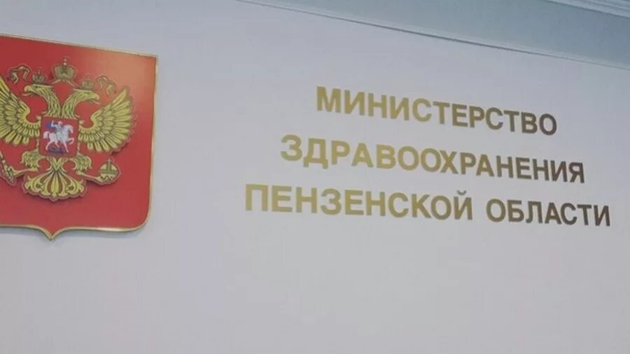 Минздрав пензенской. Минздрав пенза телефон горячей. Минздрав пенза телефон горячей. Горячие линии по коронавирусу. Минздрав пенза телефон горячей.