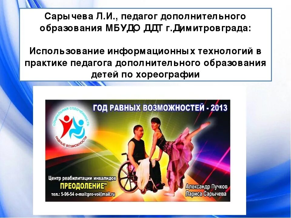 Программа я сама