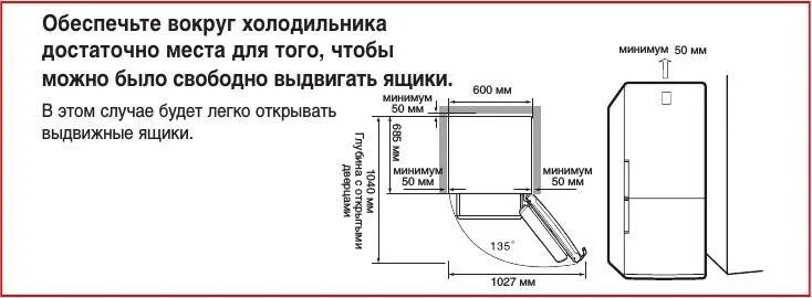 Схема открывания двери встраиваемого холодильника. Схема открывания встроенного холодильника. Встроенный холодильник схема открывания.