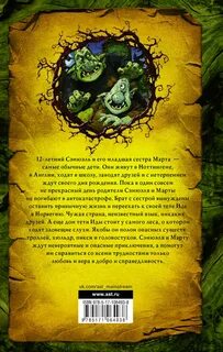 Аудиокнига тролли
