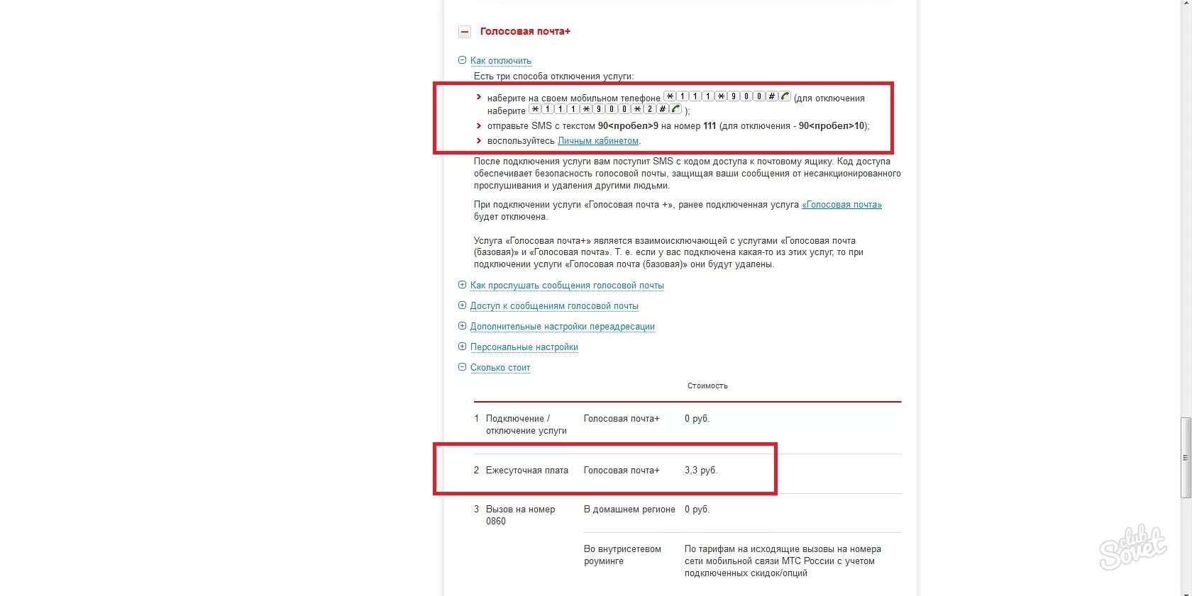 Как прослушивать голосовые сообщения на телефоне 0525. Как прослушать голосовое сообщение. Как прослушать голосовое сообщение на телефоне. Как проверить голосовую почту. Как подключить голосовое письмо.