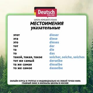 Друг перевод на немецкий язык