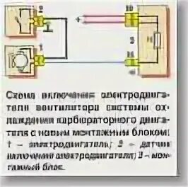 Не включается вентилятор ваз 2107 инжектор причины. Схема подключения вентилятора 2107. схема включения вентилятора 2107 инжектор. электросхема вентилятора ваз 2107. электросхема вентилятора охлаждения ваз 2107 инжектор.