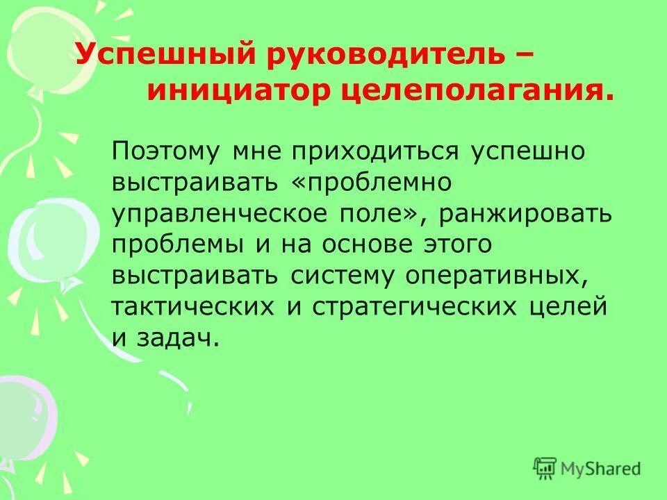 В задачах успешного руководителя. Правила руководителя. В задачах успешного руководителя. Бизнес иллюстрации. В задачах успешного руководителя.