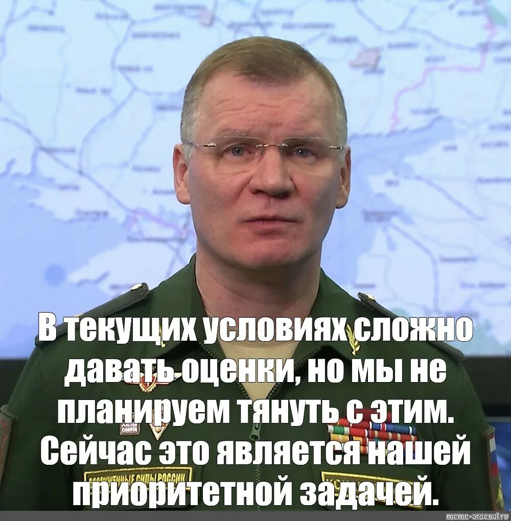 Конашенков я не могу это читать. Конашенков я не могу это читать