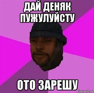 Картинка дай номер