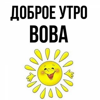 Солнечным и ясным утром володя и лида