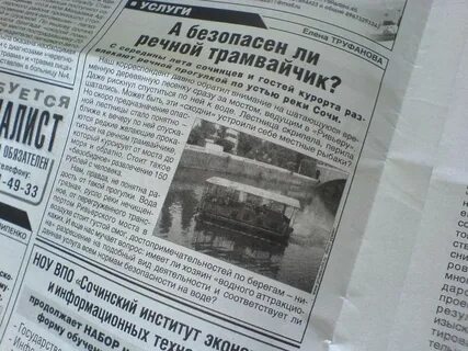 Народная газета