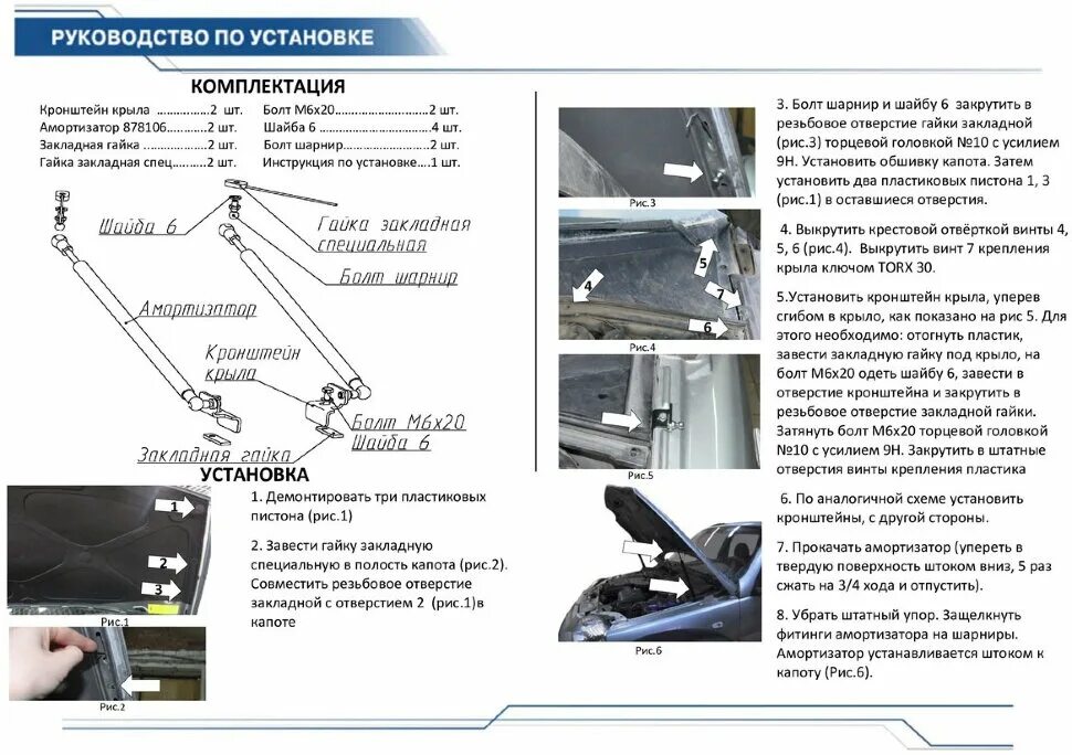 Упор капота ваз 2190. Газовый упор капота длина. Амортизатор капота malo 127410. Газовый упор капота длина. Газовые упоры капота авео т300.