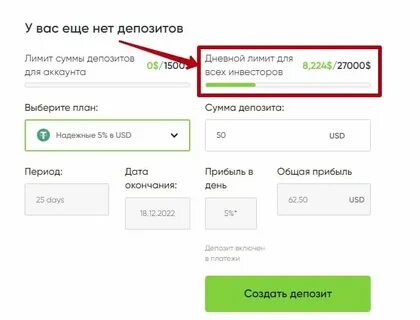 Открой 4 вклад