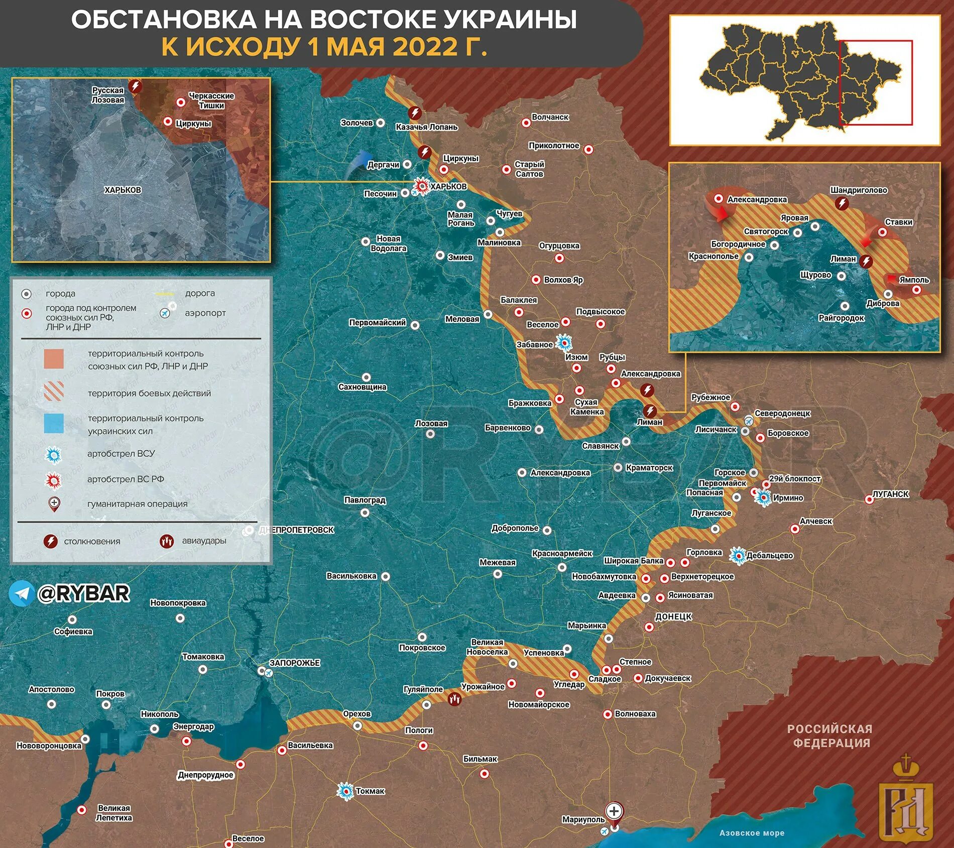 Насколько продвинулись. Карта военных действий на Украине. Карта боевых действий на сегодня. Карта боевых действий на Украине май 2022.