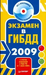 Книга экзамен