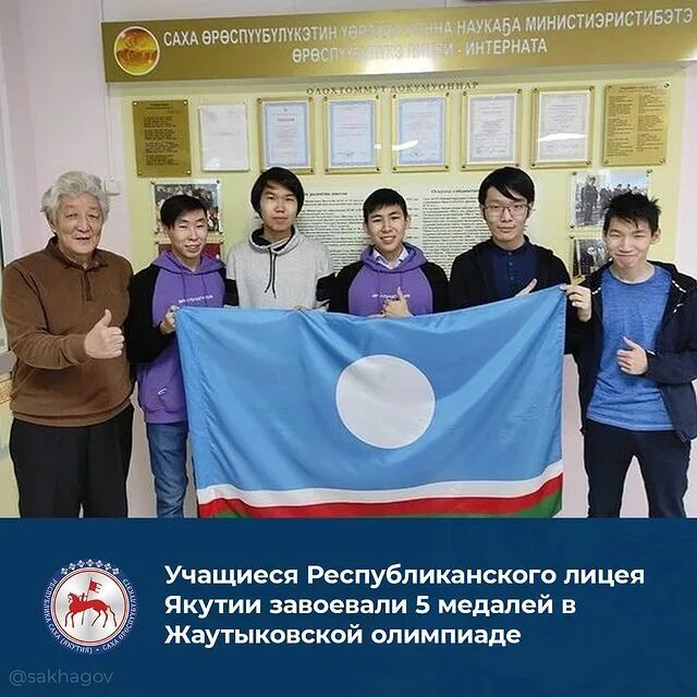 Республиканский лицей интернат. Рли якутск. Республиканский лицей интернат. Политехнический лицей в кумертау на. Республиканский лицей якутск.