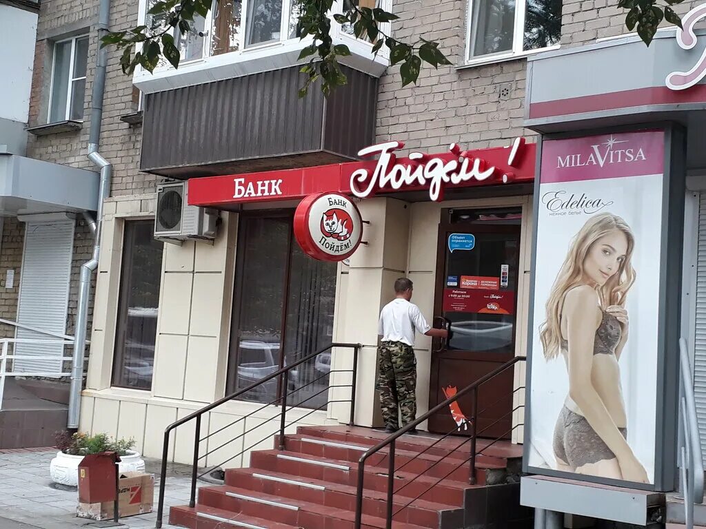 здание госбанка челябинск. центральный банк рф челябинск. альфа банк челябинск северо запад. банков г челябинска. банков г челябинска.