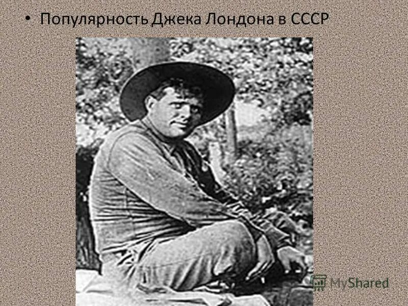 слушать без регистрации джека лондона