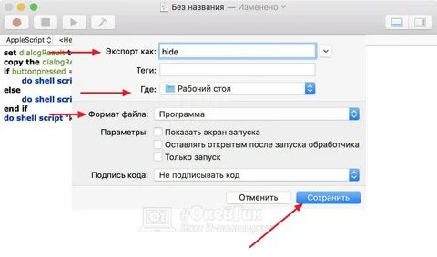 Как скрыть мак