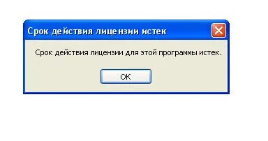 Как узнать срок действия подписки
