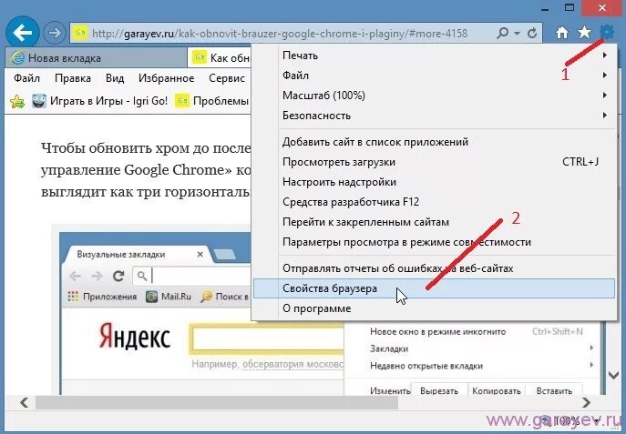 Почему при открытии сайта. Как открыть окно в браузере. Как открыть новое окно в браузере. Как открыть документ через браузер. Закрыть окно браузера.