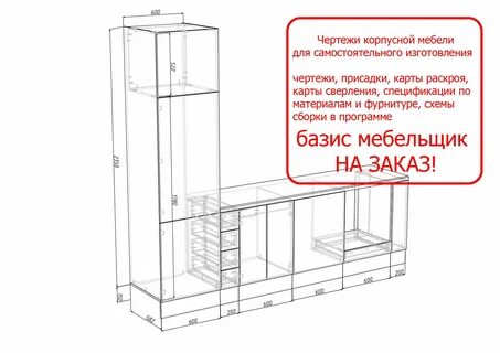 Бесплатные чертежи мебели