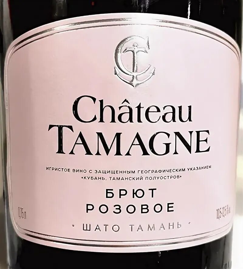 Тамань брют розовое цена. Chateau Tamagne брют розовое. Шампанское Tamagne Chateau 1.5. Шато Тамань шампанское брют розовое. Шато Тамань 1,5.