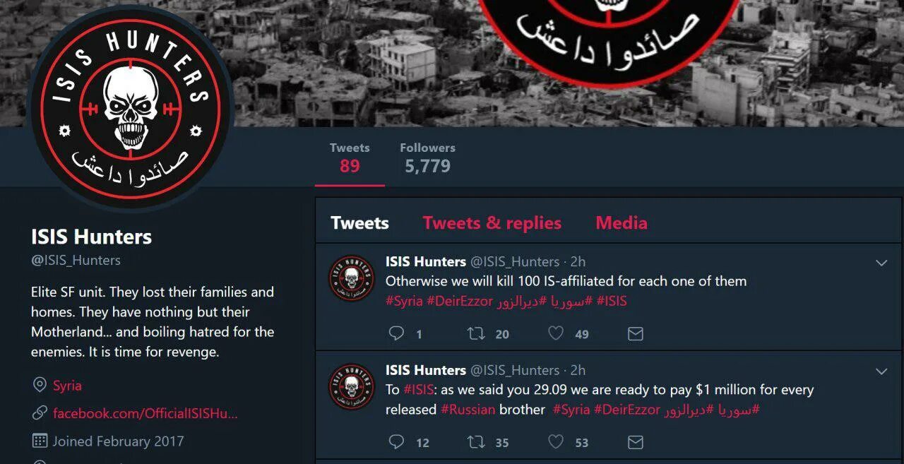 ЧВК Вагнер эмблема. Isis Hunters Вагнера. ЧВК В Сирии.