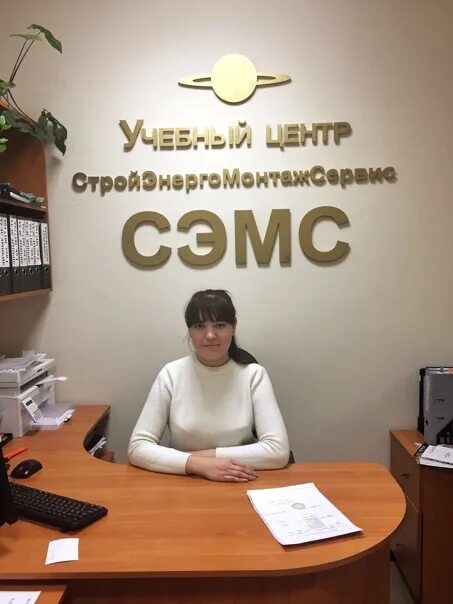 Сэмс учебный центр нефтекамск. Сэмс учебный центр уфа. Сэмс учебный центр уфа. Сэмс учебный центр уфа. Учебный центр сэмс псков.