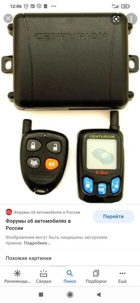 Центурион 50. Брелок сигнализации centurion x-line. сигнализация центурион centurion xanadu. centurion xanadu v1 сигнализация блок. сигнализация centurion xr h50t18.