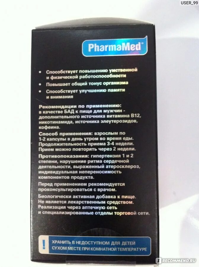 Витамины Менс формула для мужчин. БАД активный день. БАД PHARMAMED. Мен-с формула активный день. Менс формула для мужчин больше чем