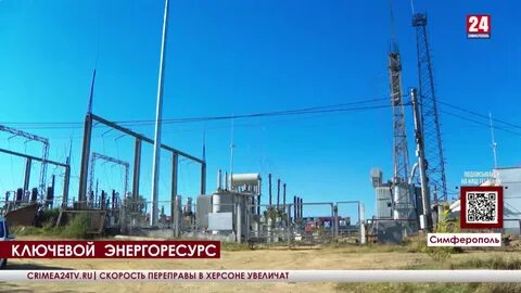 Симферопольский рэс