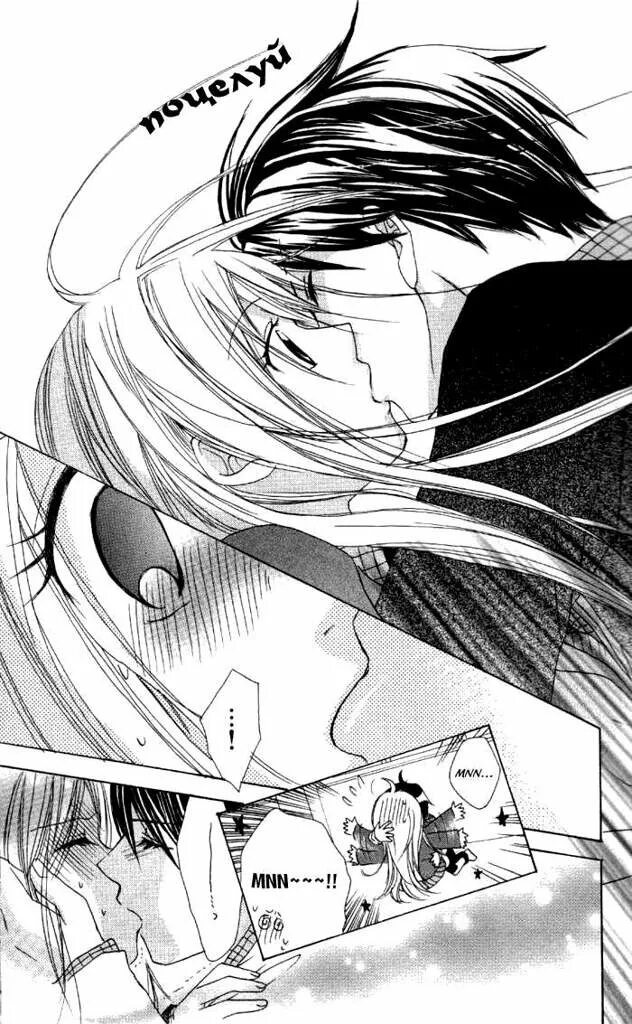 Usotsuki yorushika. Аниме парень прижал девушку. Анидаб манга. Манги где гг одержим гг. Манга романтика.