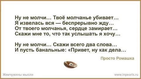 Хочется быть кем то другим