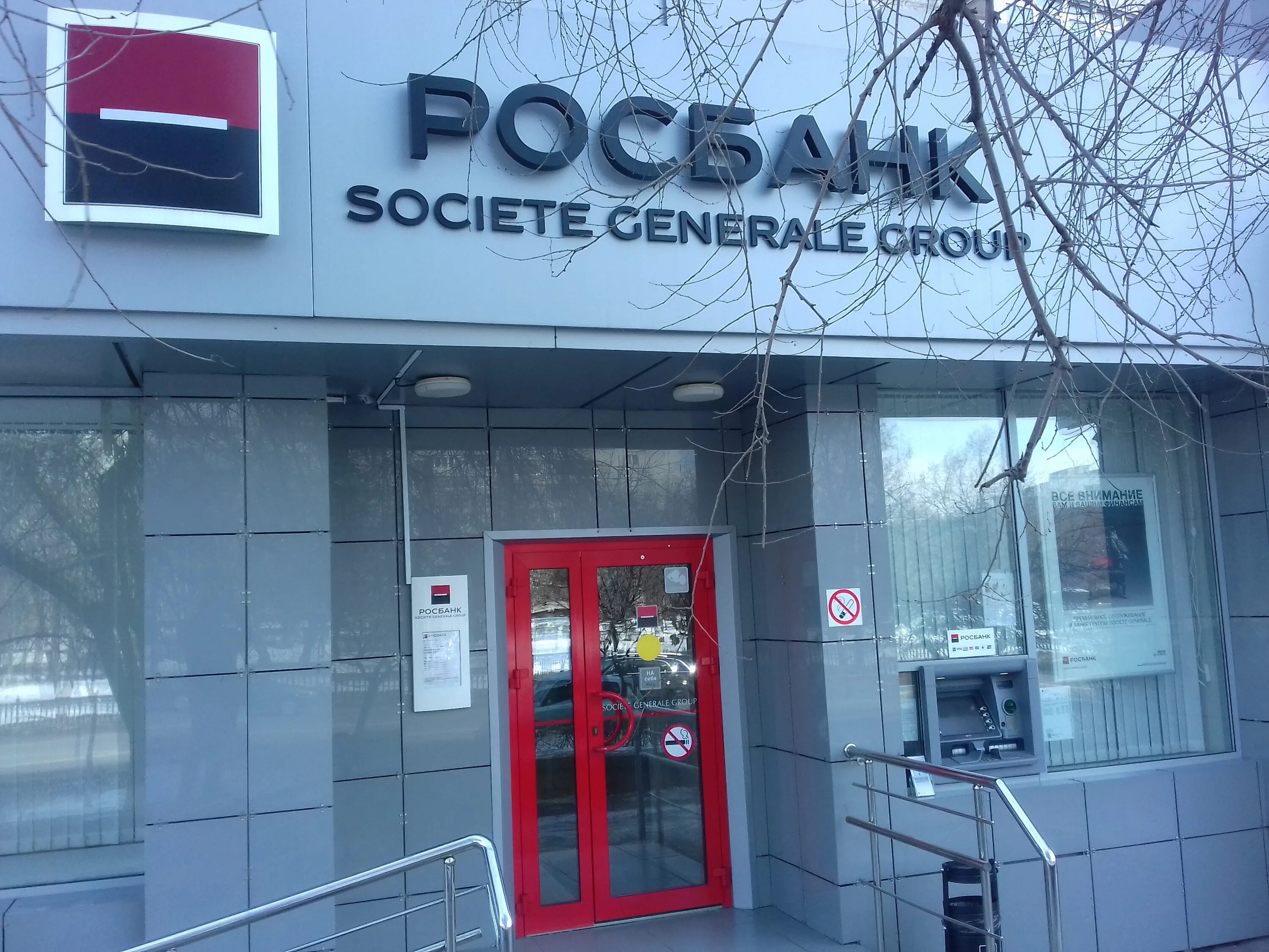 росбанк ульяновский 17а. росбанк белгород адреса. росбанк брянск. проспект гражданский белгород банк росбанк. росбанк белгород адреса.