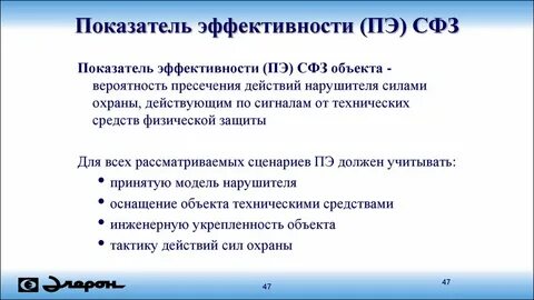 Защита показателей