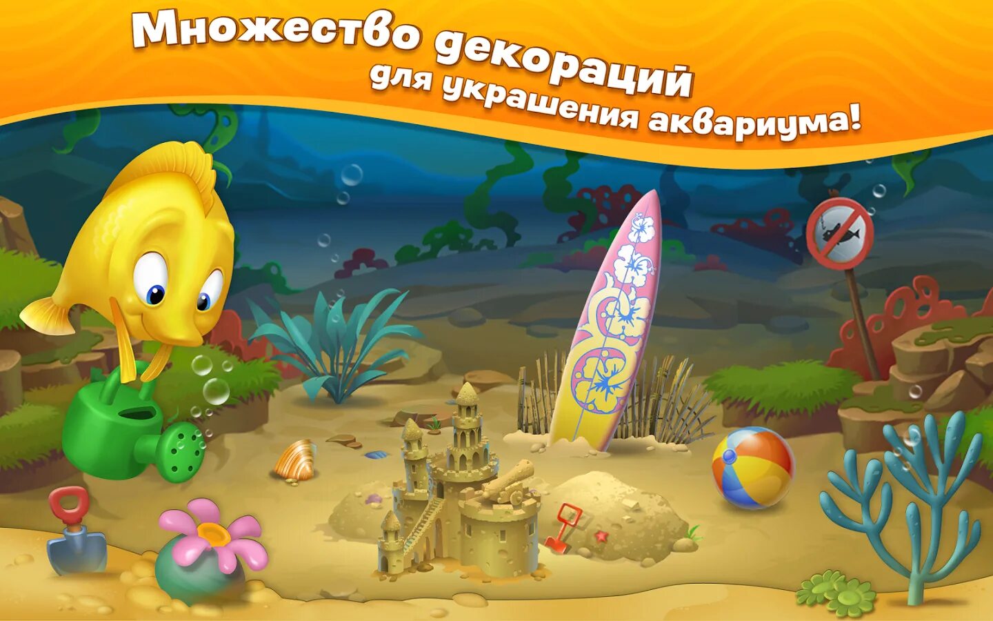 Фишдом игра. Игра аквариум фишдом. Рыбка ведьма Fishdom. Игра Fishdom аквариумы. Фишдом бесплатные игры полные версии