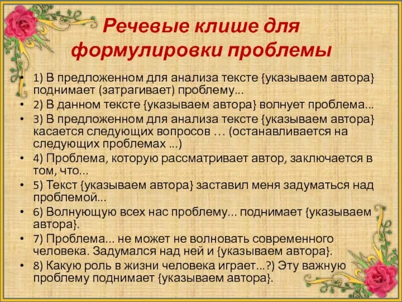 Сформулируйте проблему поднятую автором