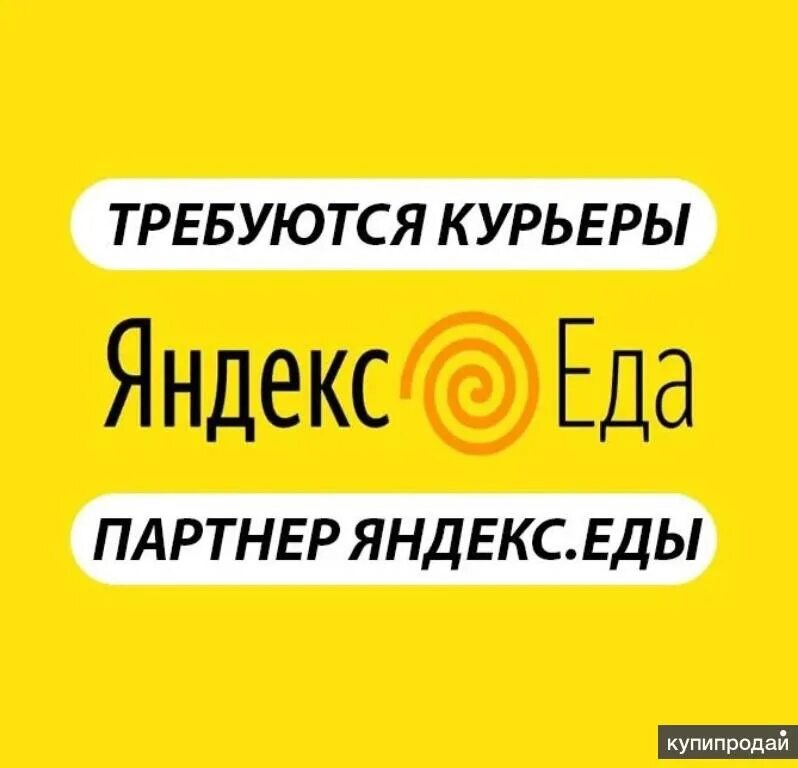еду подработка. еду подработка. еду подработка. еду подработка.