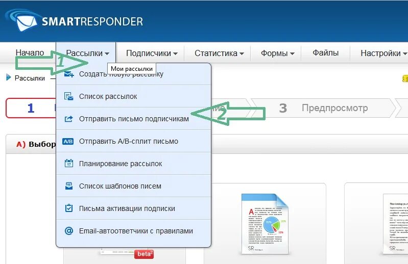 Как сделать массовую рассылку почты. Как сделать массовую рассылку почты. Email рассылка. Html база. Как делать рассылки.