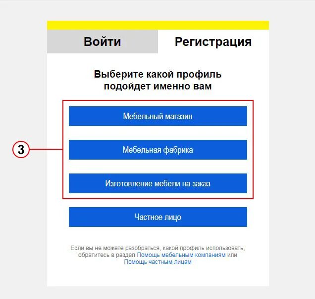 Как зарегистрировать предприятие. Регистрация на сайте. После регистрации на сайте. Форма регистрации компании.