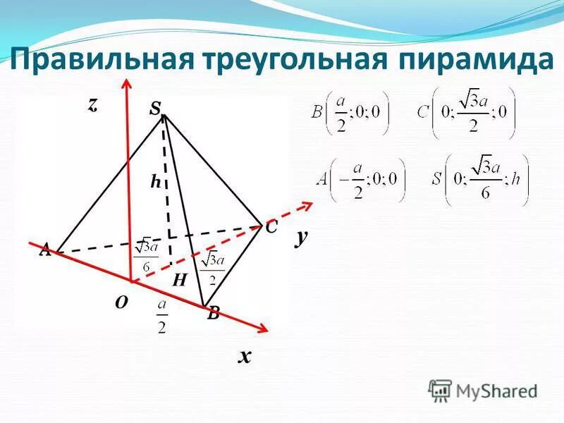 радиус правильной треугольной пирамиды. радиус описанной окружности около пирамиды. найдите радиус сферы, описанной около правильной треугольной пир. радиус шара описанного около правильной треугольной пирамиды. шар вписанный в правильную пирамиду.