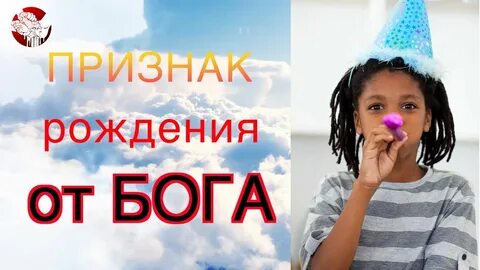 Признаки рождения