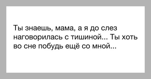 Кому повезло в жизни. Грустные цитаты про маму. Про маму цитаты до слез. Цитаты про маму грустные до слез. Про маму цитаты до слез короткое.