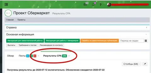Сбермаркет для юридических лиц