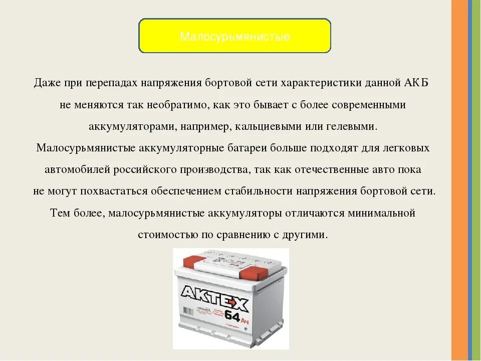 Плюсы кальциевых аккумуляторов