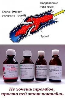 Что помогает от тромбов
