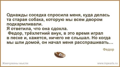 Соседка попросила помочь