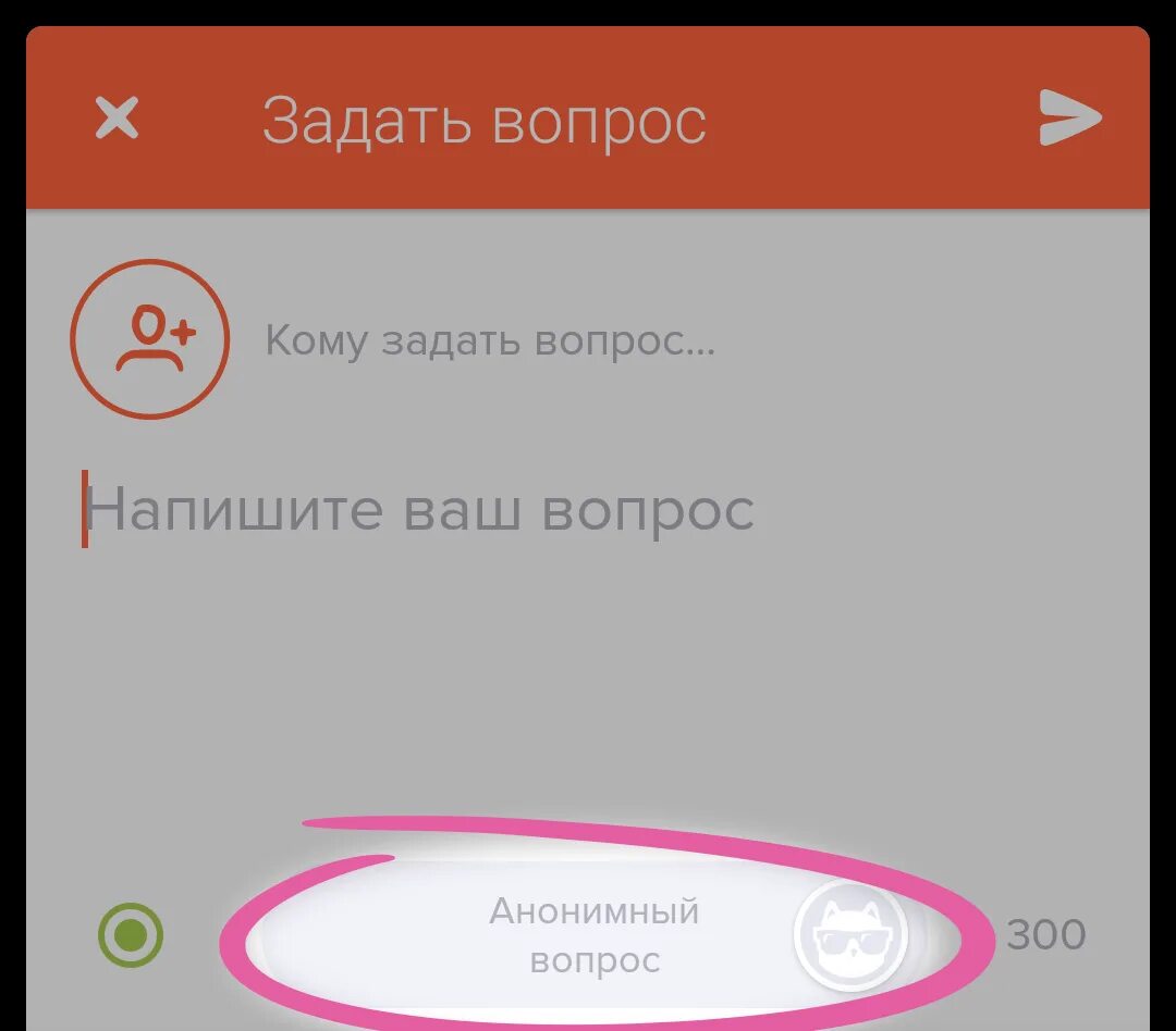 Задайте вопросы ask questions. Что задать в анонимных вопросах. как задать анонимный вопрос. вопросы анонимно. анонимные вопросы аск.