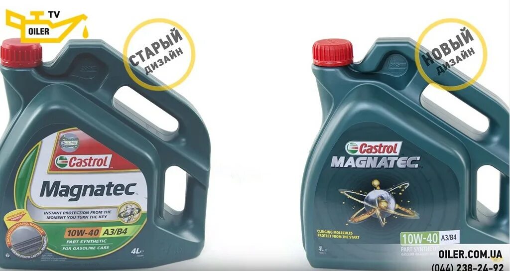 Масло кастрол оригинал. Castrol Magnatec 5/40 зелёная канистра. Поддельная канистра масла кастрол Magnatec. Масло кастрол 10w40 этикетка. Castrol 5w30 канистра не оригинал.