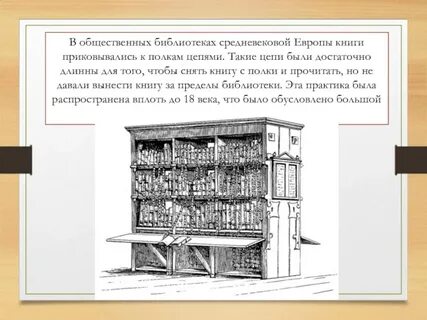Вынесите книги