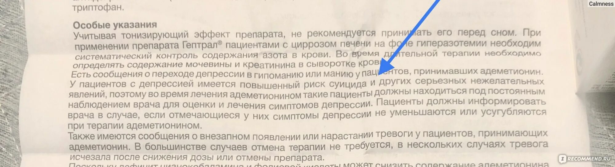 Гептрал и урсосан можно одновременно. Гептрал 400 отзывы пациентов. Гептрал отзывы пациентов. Гептрал таблетки отзывы пациентов. Гептрал собаке дозировка в таблетках.